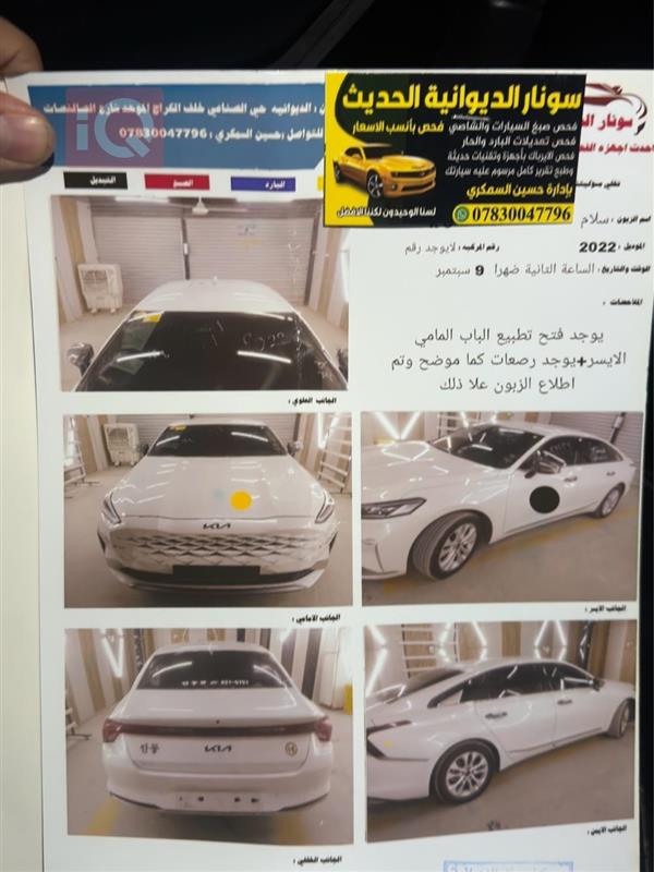 car image